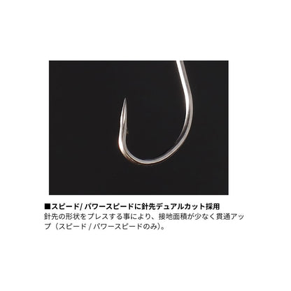 D-MAX カワハギ SP スピード 名人パック