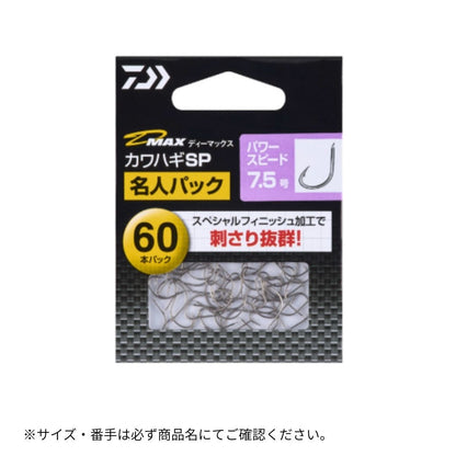 D-MAX カワハギ SP パワースピード 名人パック