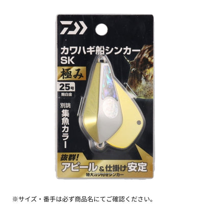 カワハギ船シンカーSK 極み 鮑白金