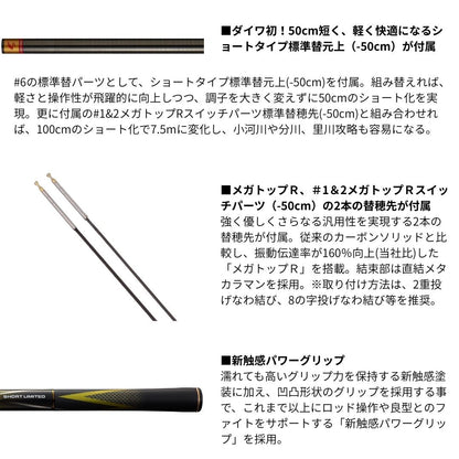 26 銀影競技スペシャル ショートリミテッド　2026年2月下旬発売予定　ご予約受付中