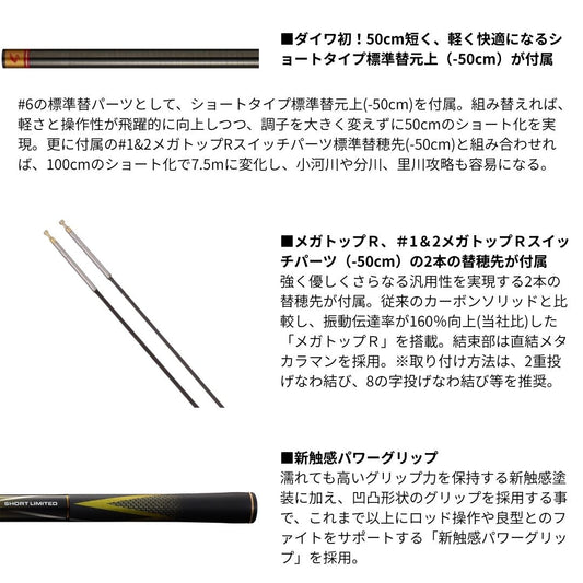 26 銀影競技スペシャル ショートリミテッド　2026年2月下旬発売予定　ご予約受付中