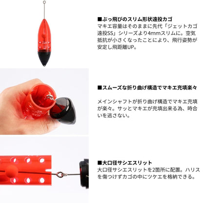 ジェットライナー カゴ遠投 天秤付き