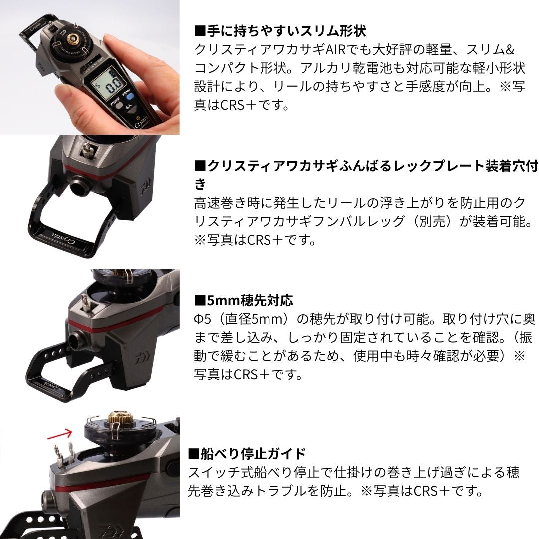 クリスティア ワカサギ CRS