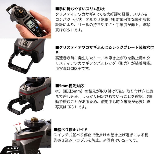 クリスティア ワカサギ CRS