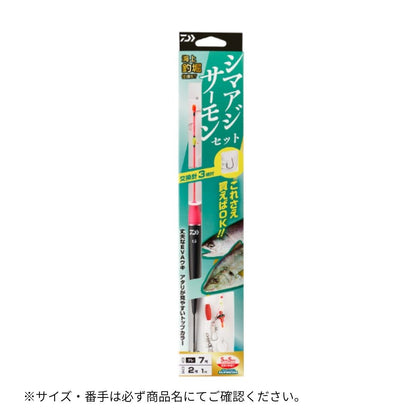 海上釣堀仕掛 ST シマアジ・サーモンセット