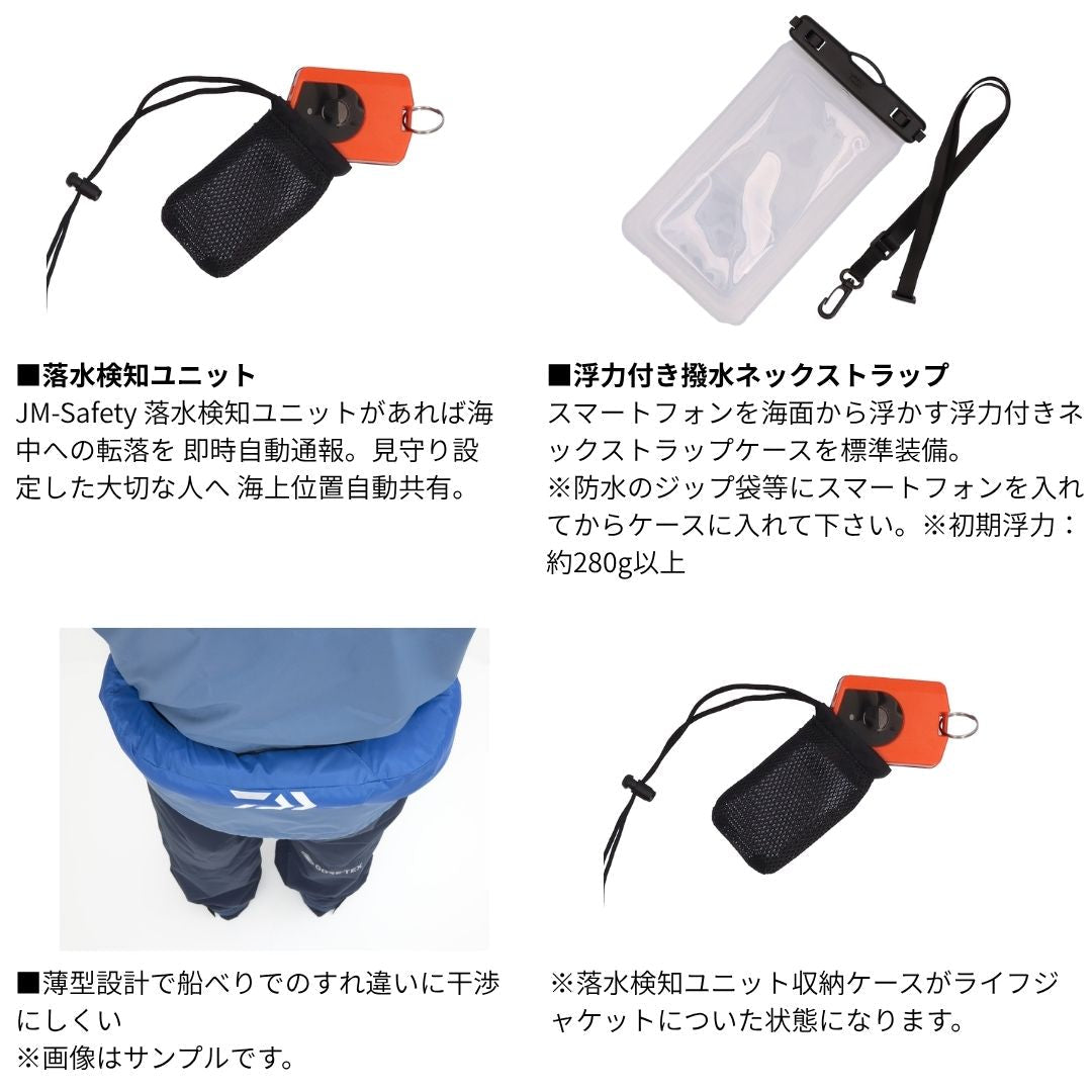 DF-2724JM インフレータブルアラートライフジャケット(ウエストタイプ自動･手動膨脹式)