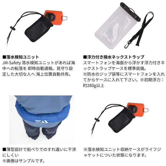 DF-2724JM インフレータブルアラートライフジャケット(ウエストタイプ自動･手動膨脹式)