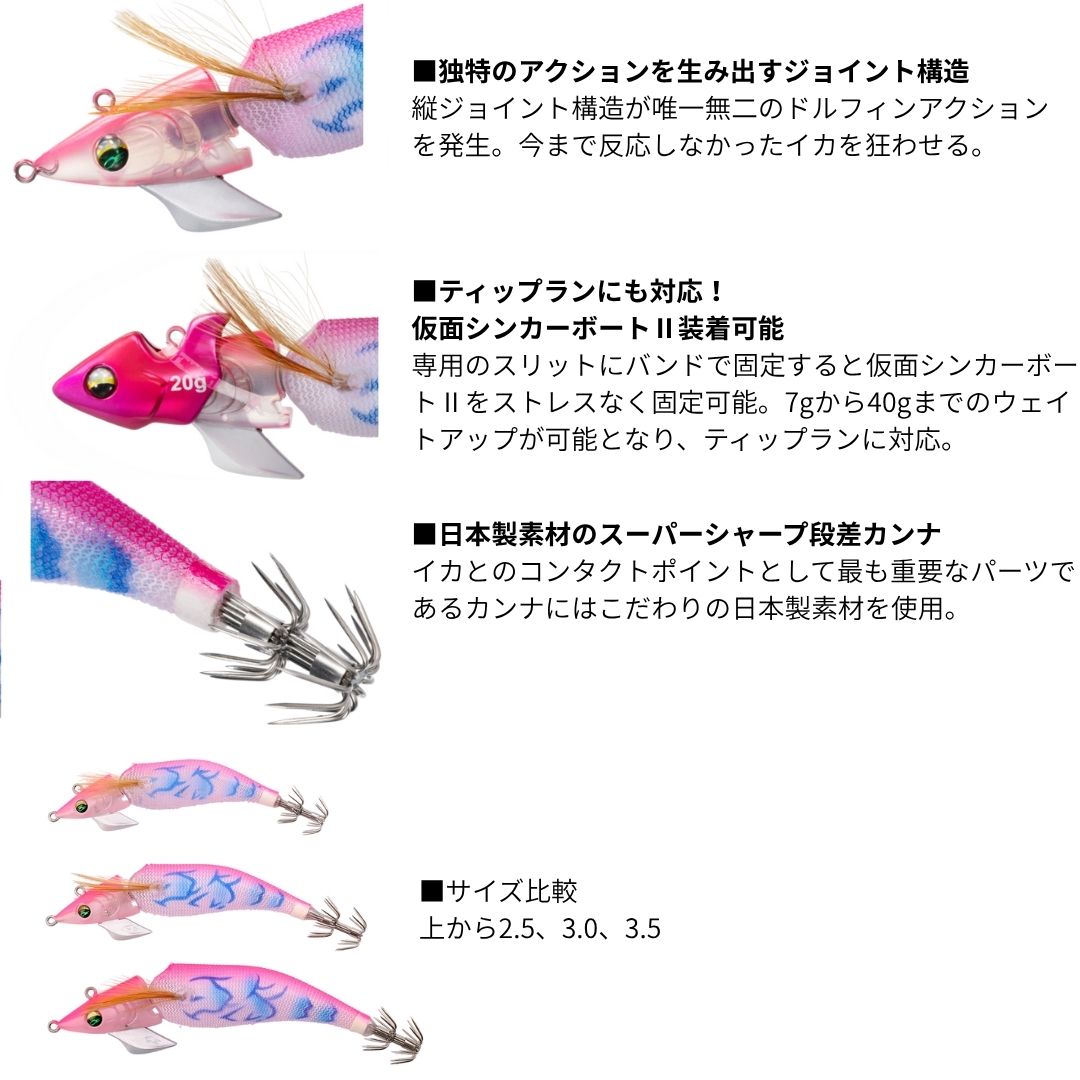 エメラルダス アモラスジョイント