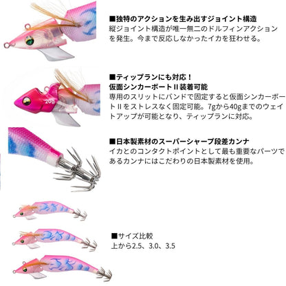 エメラルダス アモラスジョイント