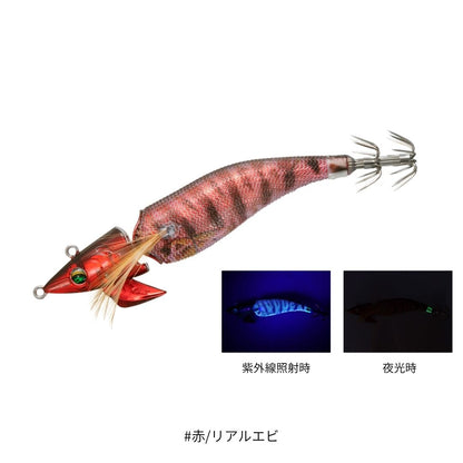 エメラルダス アモラスジョイント