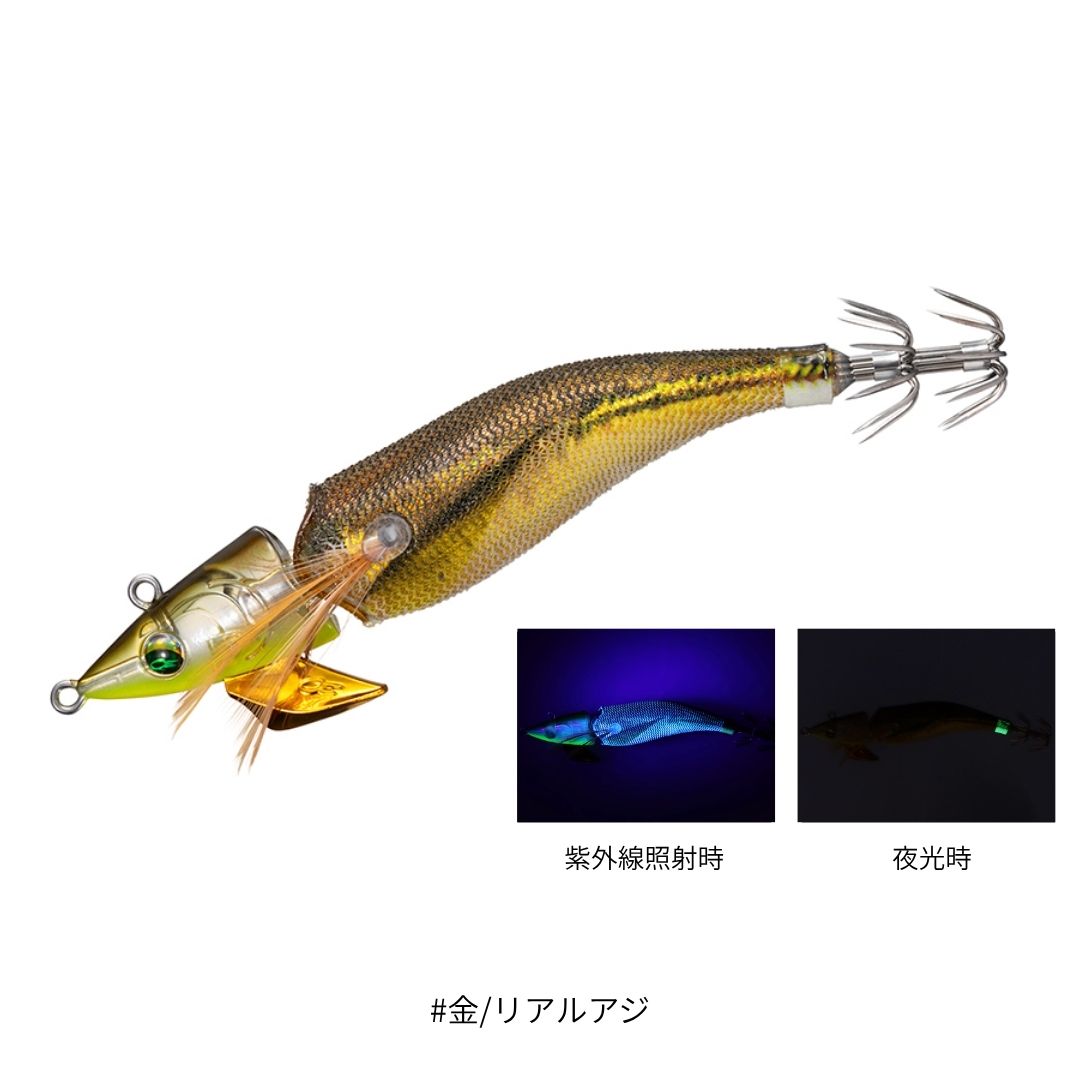 エメラルダス アモラスジョイント