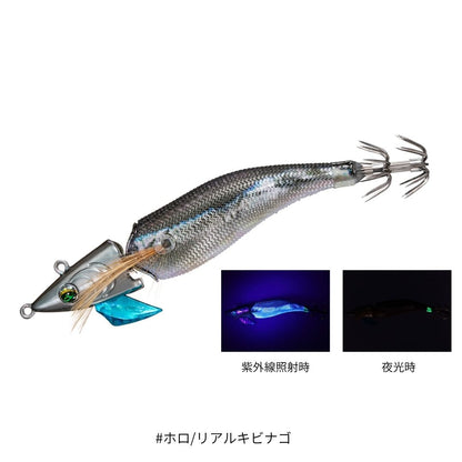 エメラルダス アモラスジョイント