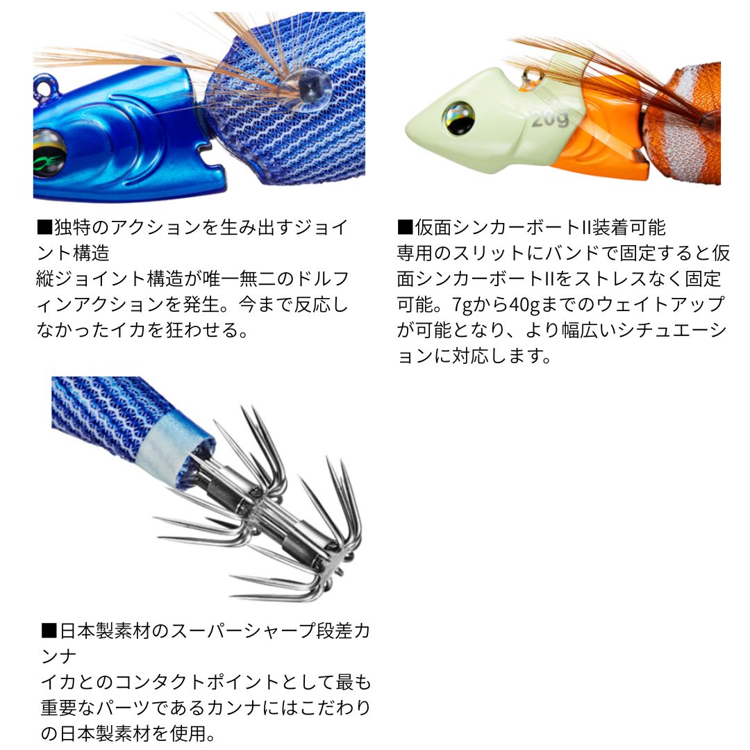 エメラルダス ボート ジョイント