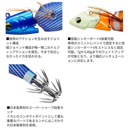 エメラルダス ボート ジョイント
