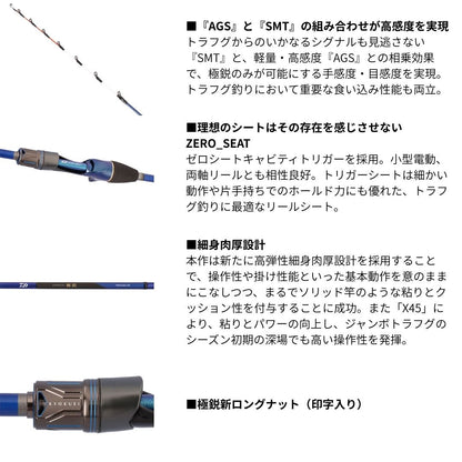 26 極鋭トラフグ　2026年1月下旬発売 ご予約受付中