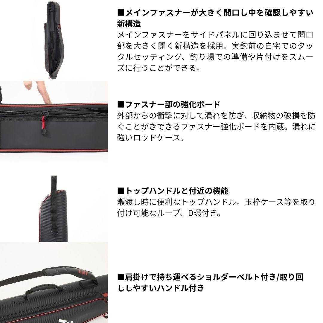 ロッドケースFF(M)