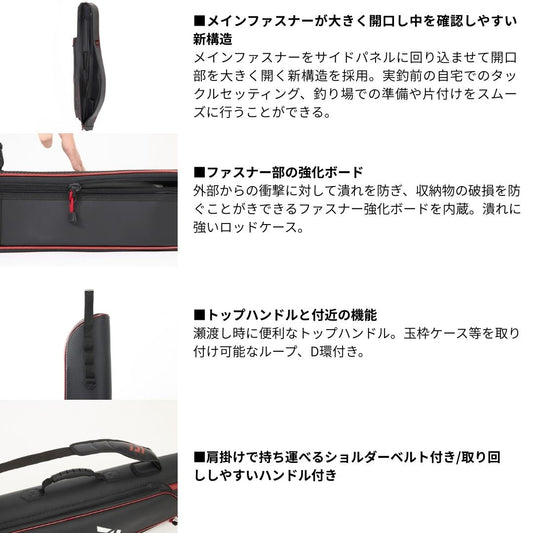 ロッドケースFF(M)
