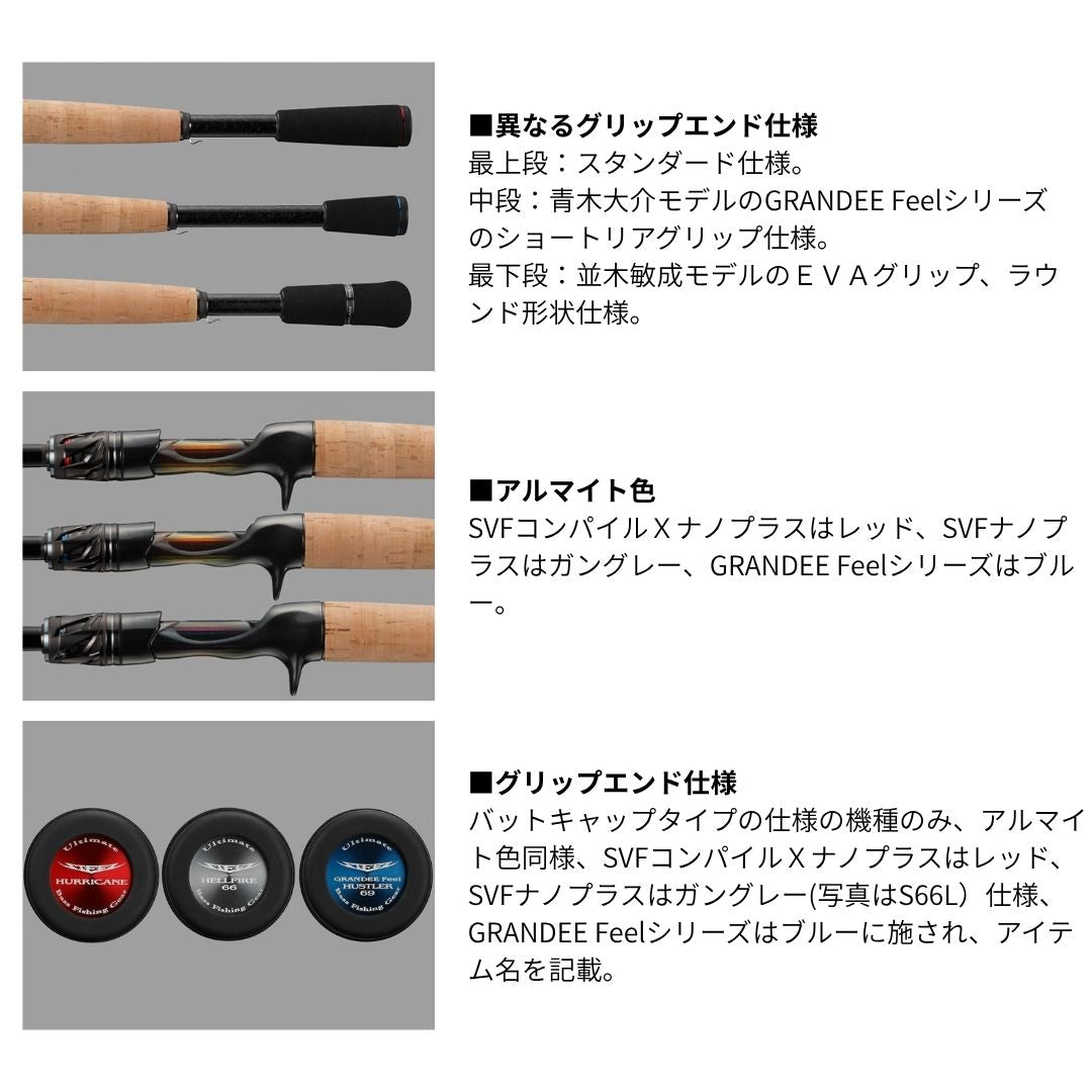 スティーズ（ベイトキャスティングモデル）