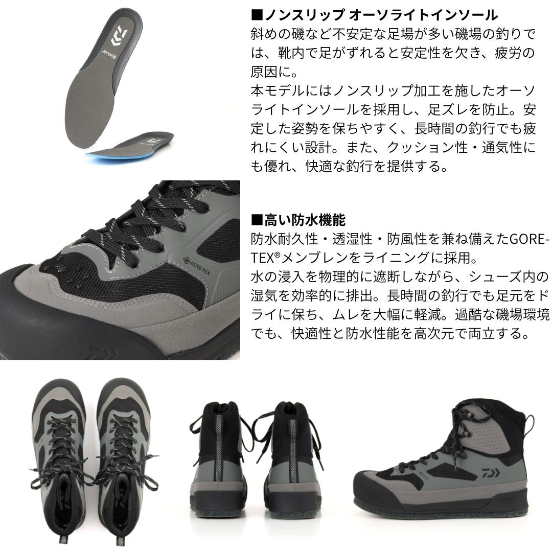 DS-3650G-TG TGロックショア ゴアテックスシューズ(スパイクフェルトソール)