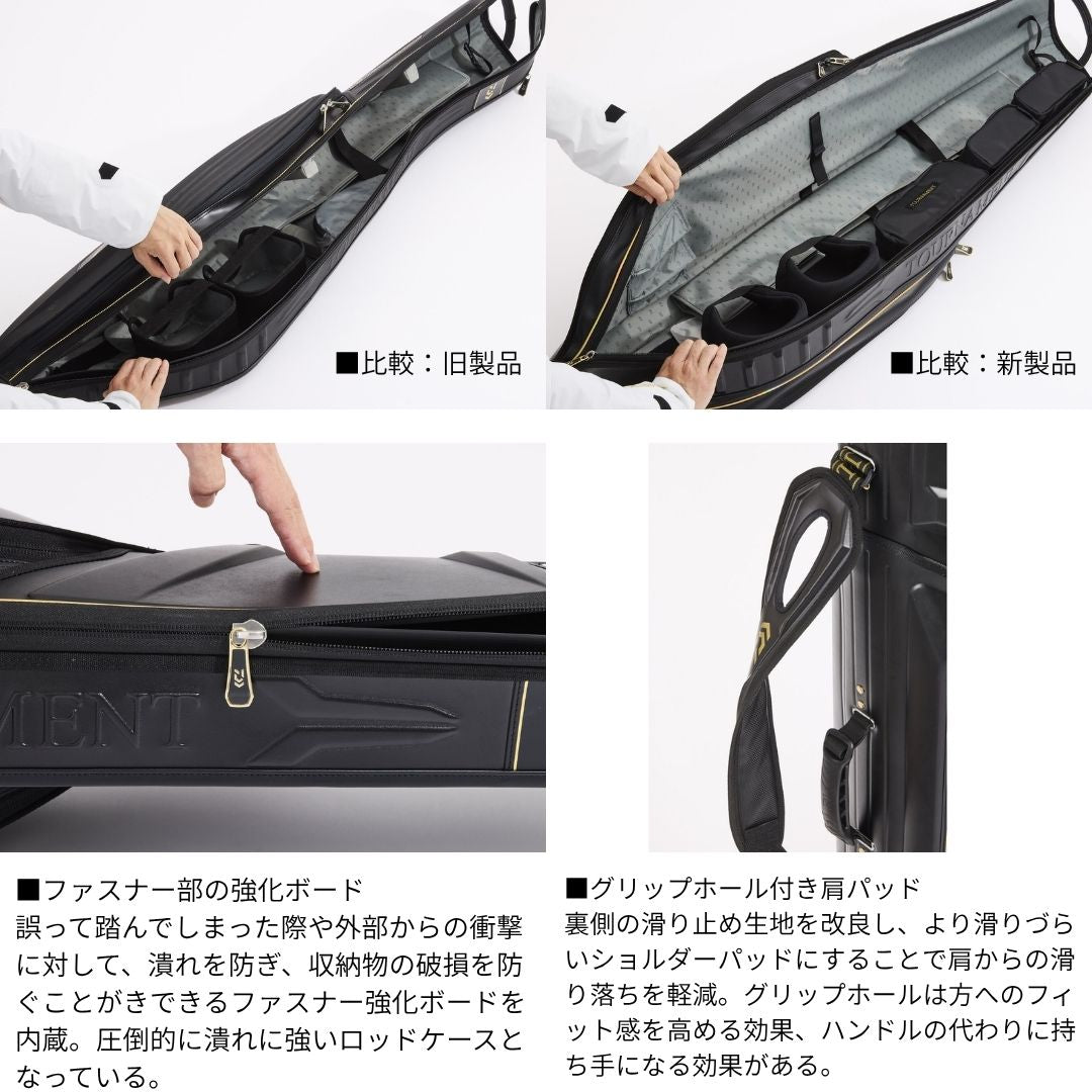 トーナメントロッドケース(D)