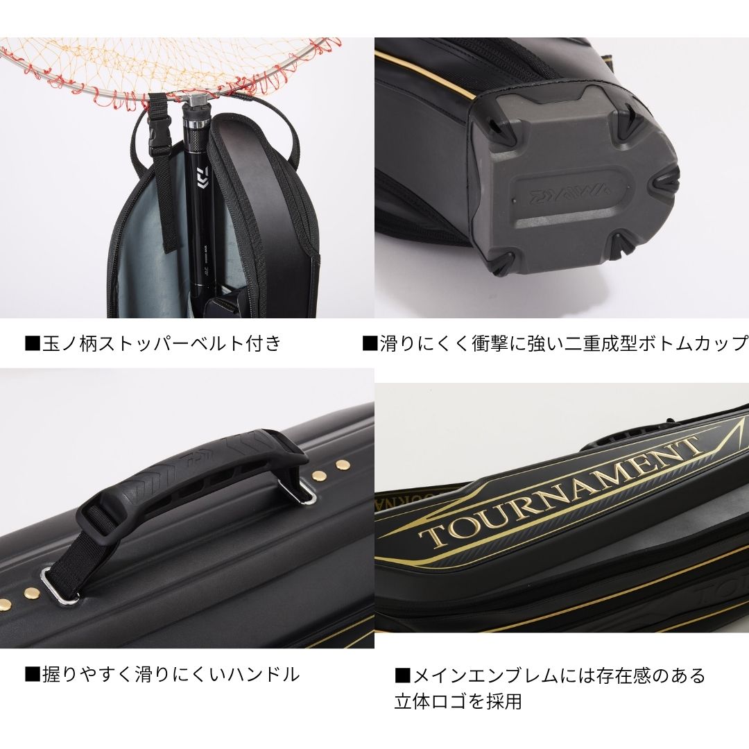 トーナメントロッドケース(D)