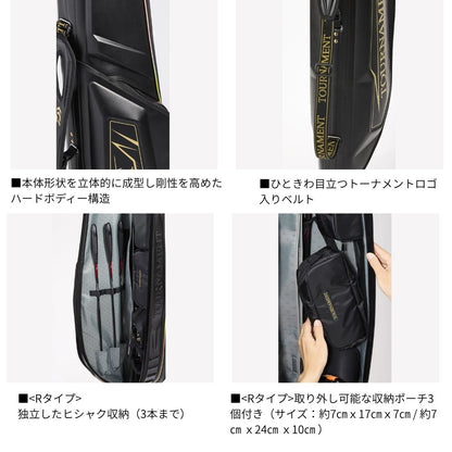 トーナメントロッドケース(D)