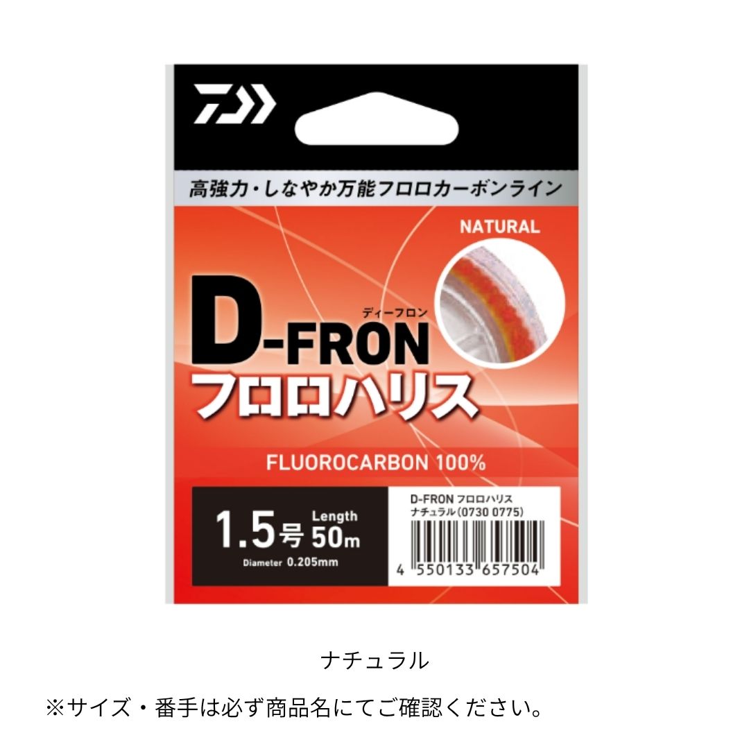 ディーフロン フロロハリス ナチュラル