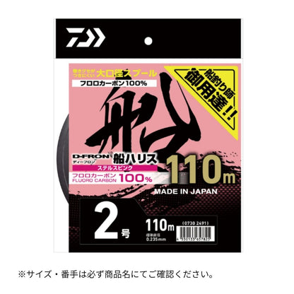 ディーフロン 船ハリス ステルスピンク