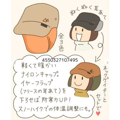 エンジョイマウンテンライフイヤーフラップキャップ 271 Ancient Fossil PU5704