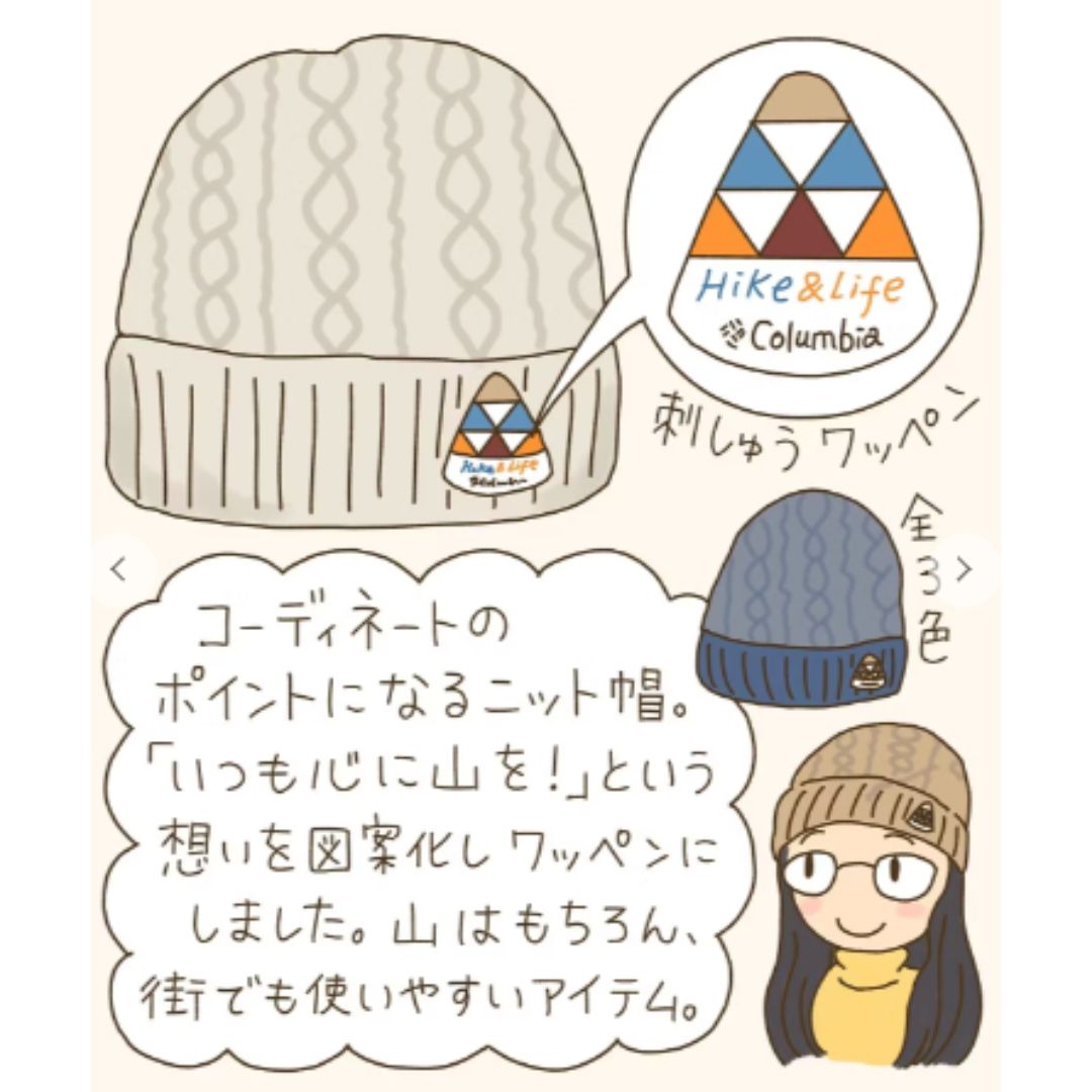 エンジョイマウンテンライフニットキャップ 39 Columbia Grey, Dark Mountain PU5705