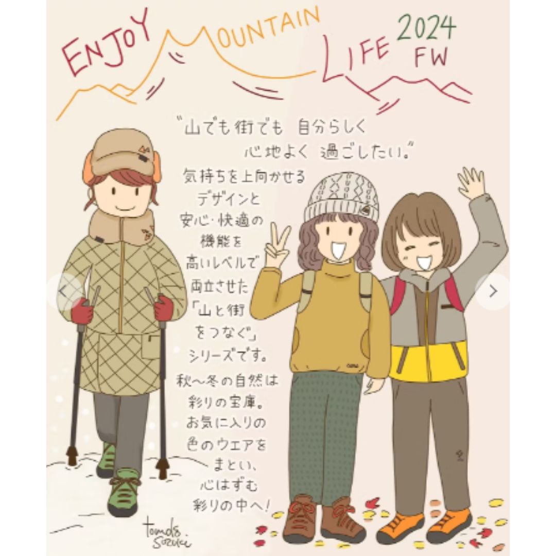 エンジョイマウンテンライフニットキャップ 39 Columbia Grey, Dark Mountain PU5705