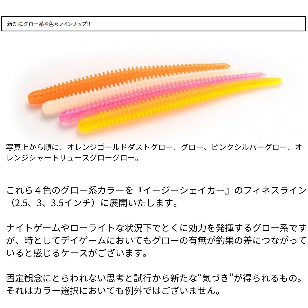 ケイテック　イージーシェイカー　2.5インチ　ケース無し　２１カラー イージーシェイカー 2.5インチ – フィッシングマックス WEBSHOP