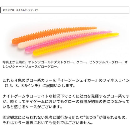 イージーシェイカー 2.5インチ