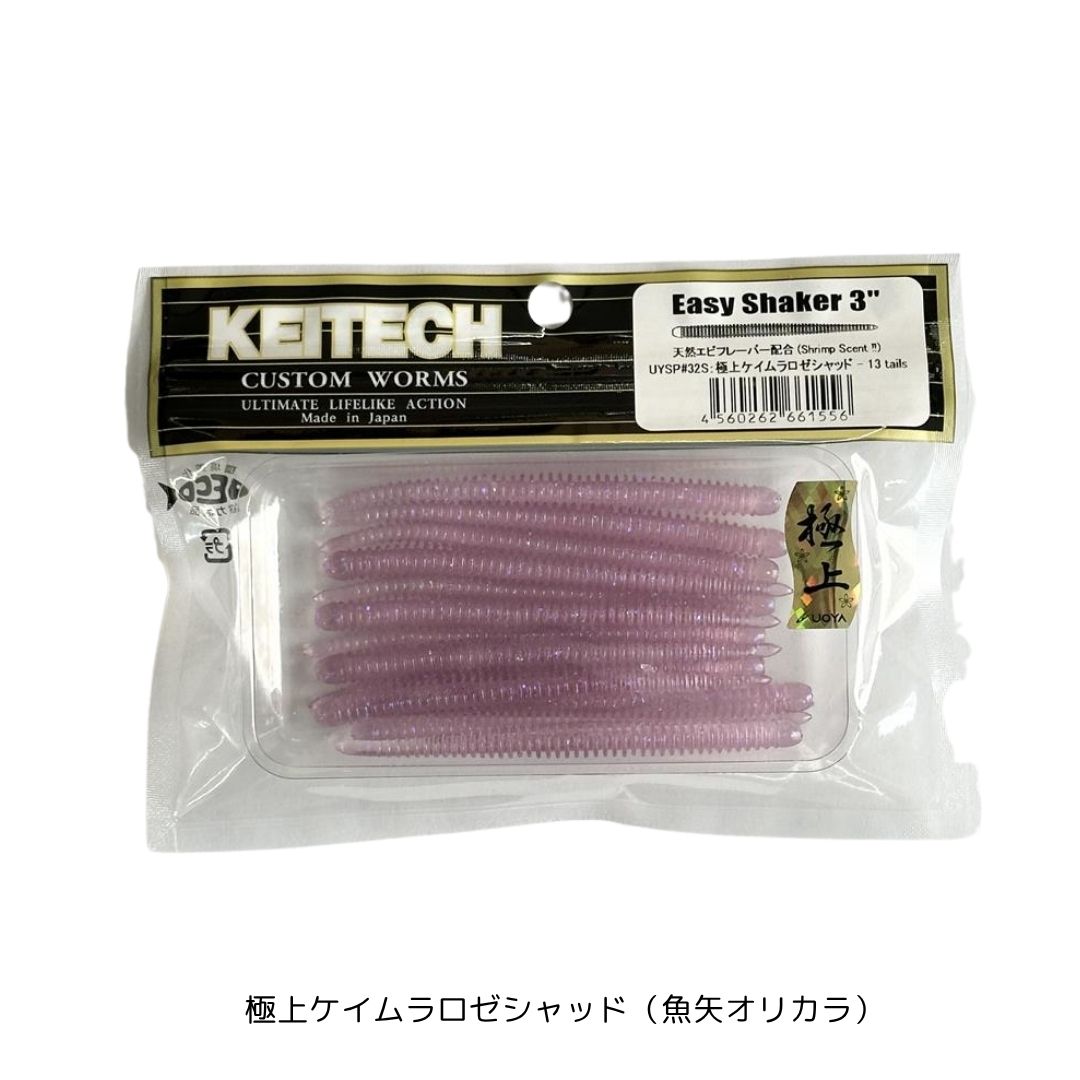 イージーシェイカー – フィッシングマックス WEBSHOP