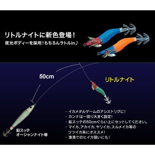 リトルナイト 1号