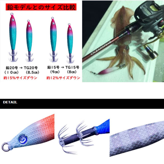 メタラーTG 25号