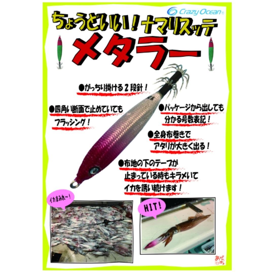 文太 メタラーTGセット 文太 メタラーTGセット 全8色】クレイジー