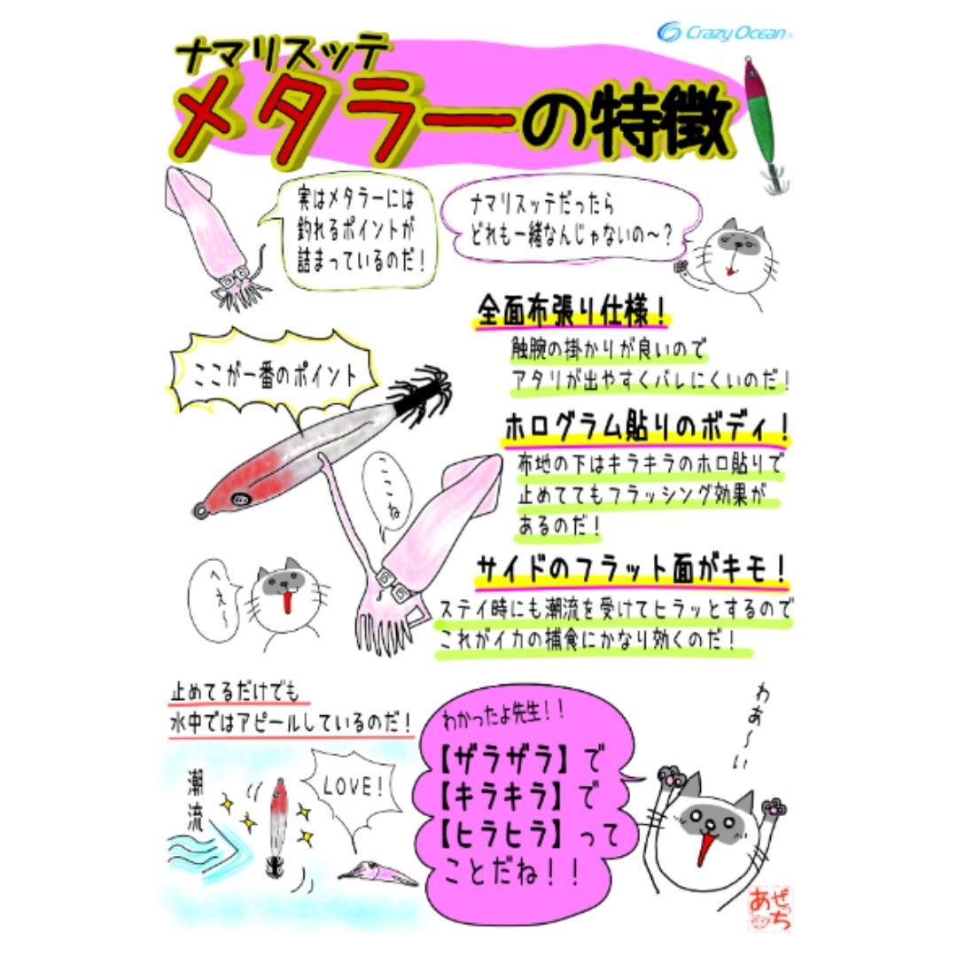 メタラーTG 20号 – フィッシングマックス WEBSHOP