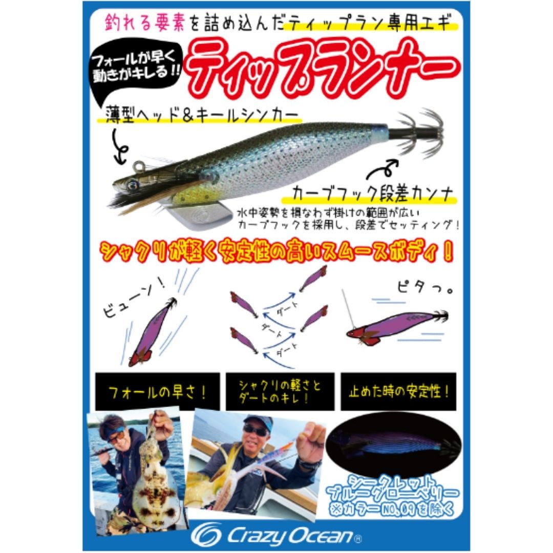 ティップランナ 3号-25g – フィッシングマックス WEBSHOP