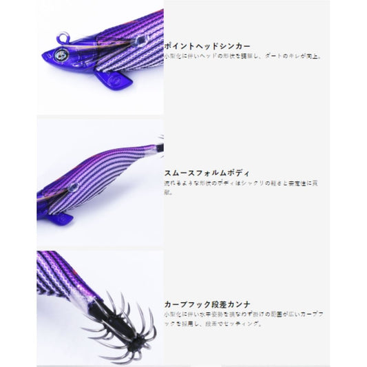 ティップランナー Chibi 2.5号-14g