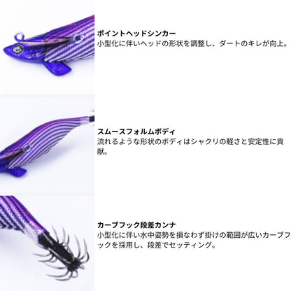 ティップランナー Chibi 2.5号-14g