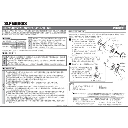 カーボンライトハンドル