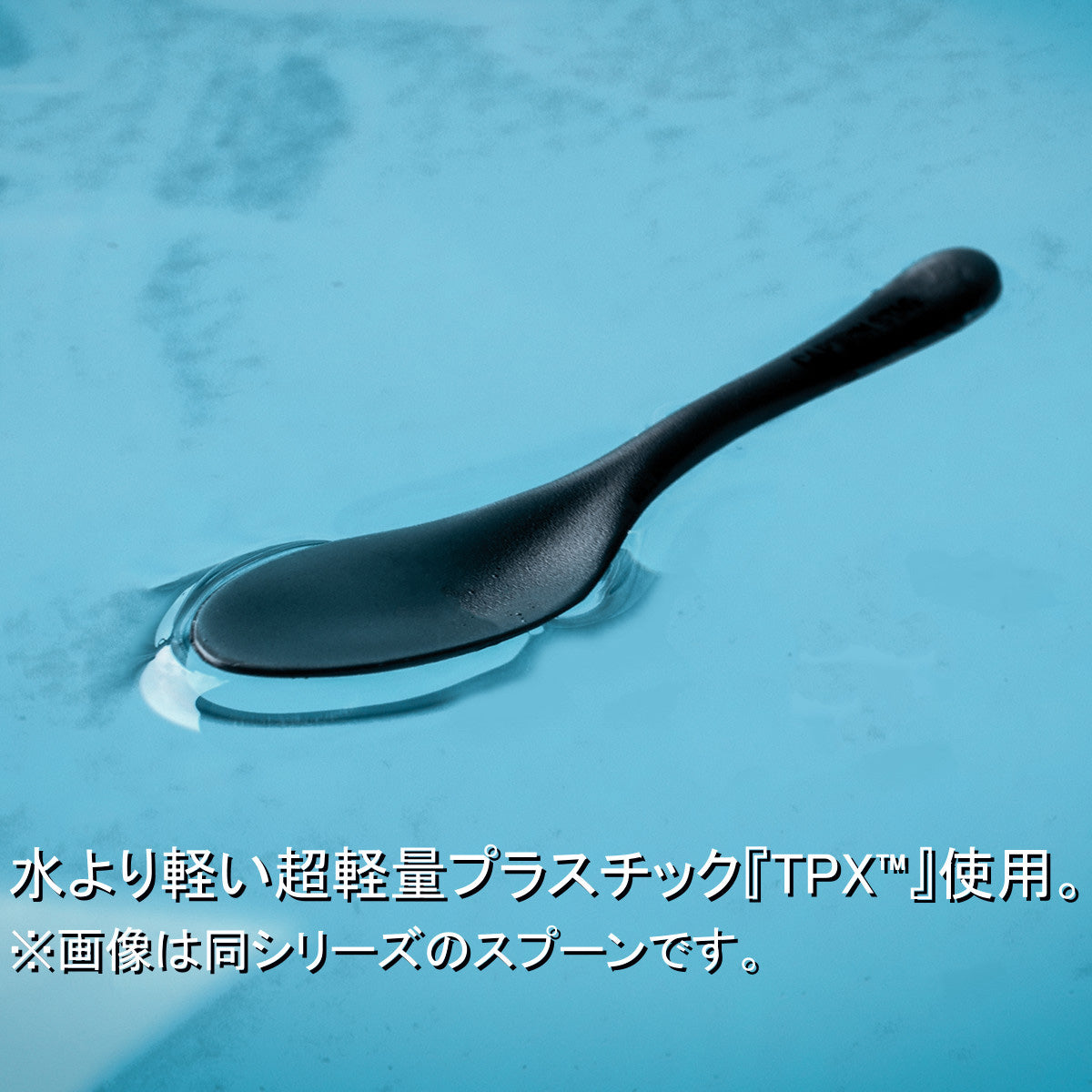 G-FLOAT TPX樹脂製 炒めシャモジ（スモーク） UH-4718
