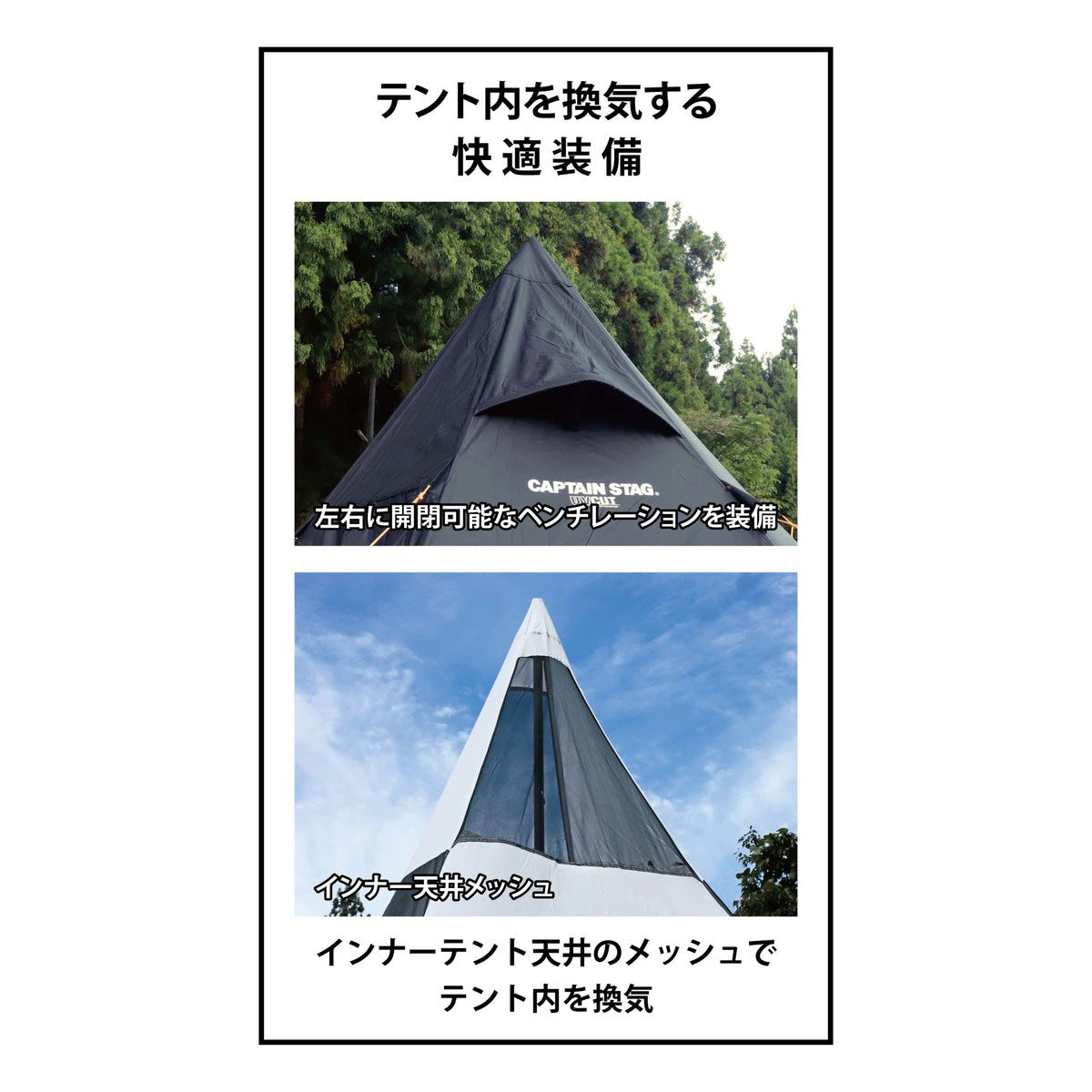CSブラックラベル　ワンポールテントUV UA-70
