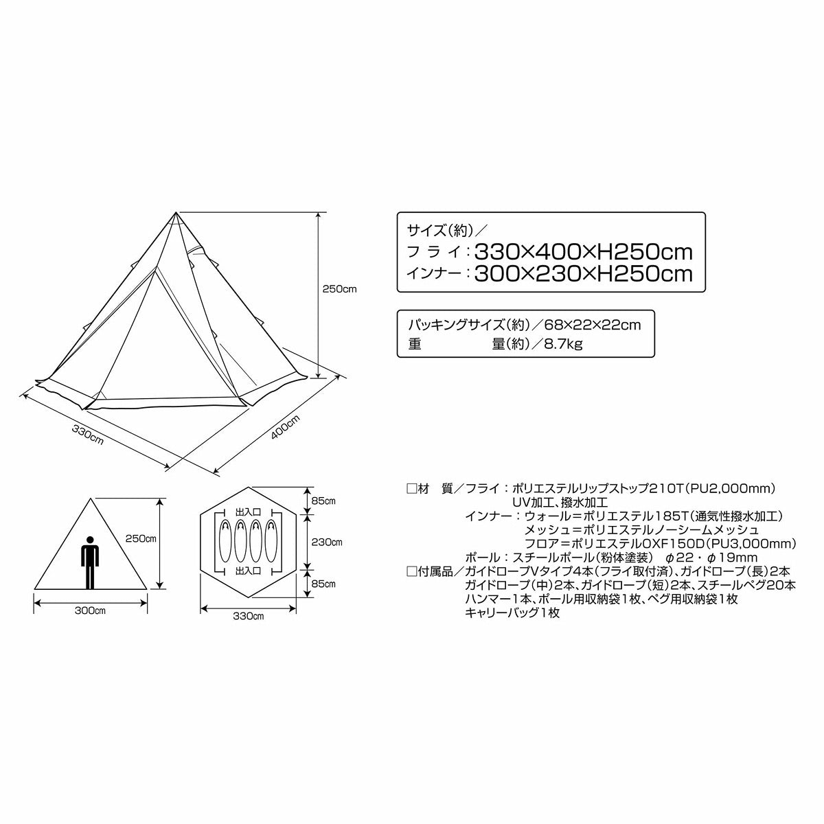 CSブラックラベル　ワンポールテントUV UA-70