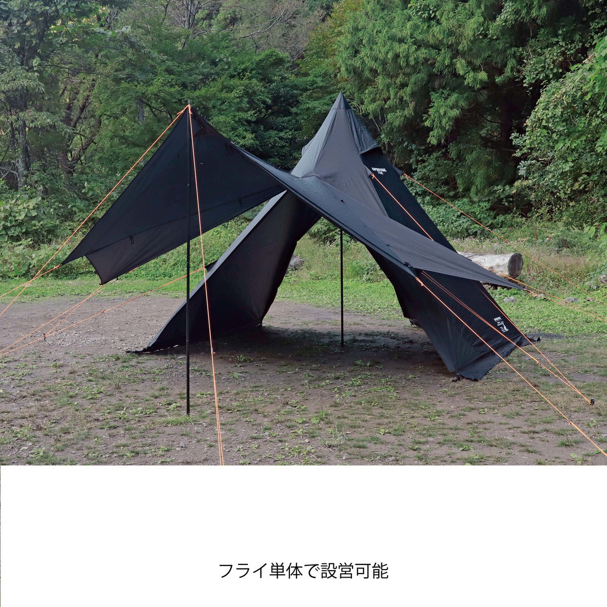CSブラックラベル　ワンポールテントUV UA-70