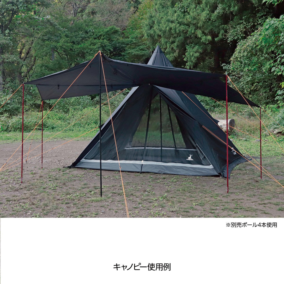 CSブラックラベル　ワンポールテントUV UA-70