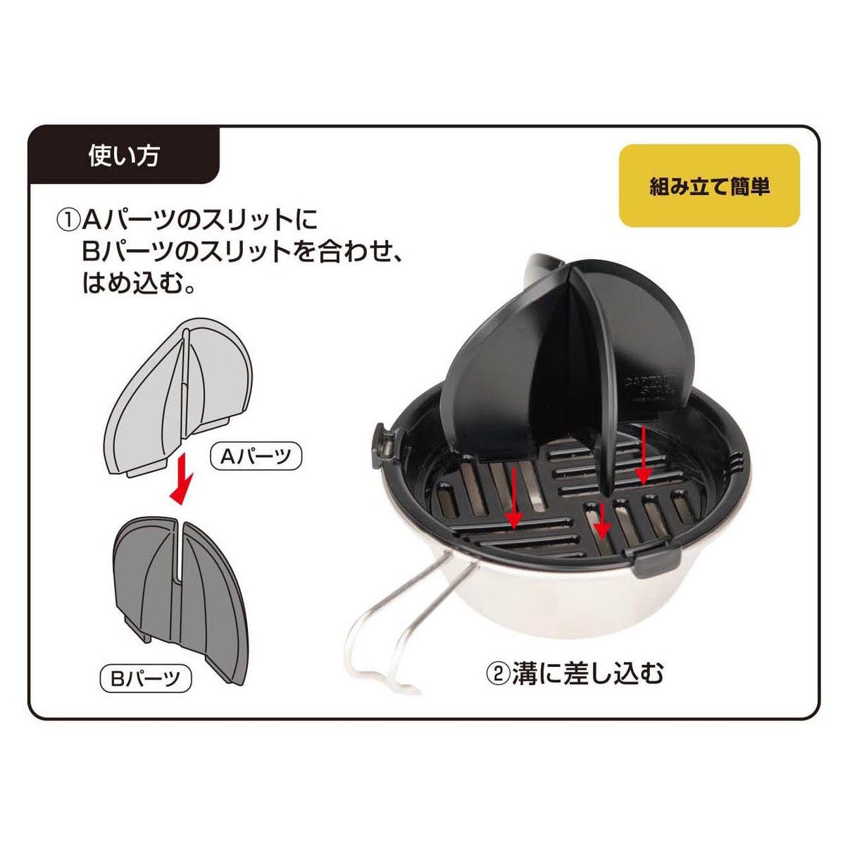 シェラカップ調理器用グレープフルーツ絞り UH-3053