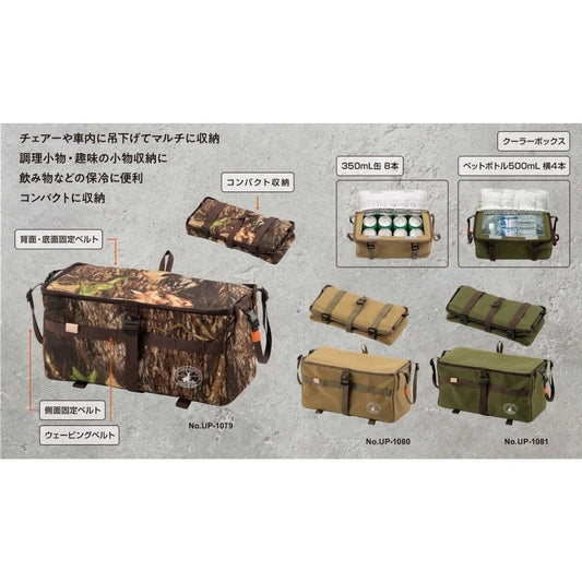 ビヨンドストレージ アタッチメントクーラーボックス