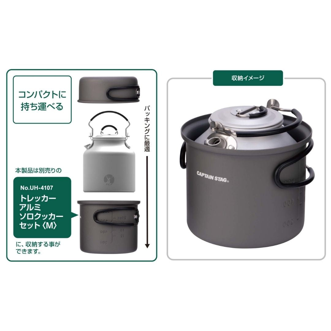 丸型クッカーに入るアルミケトル625ml CS×F.C.P